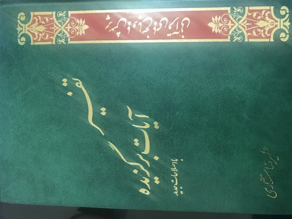 منابع آزمون آنلاین مرحله کشوری بیست و هشتمین جشنواره فرهنگی دانشجومعلمان 12