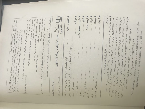 منابع آزمون آنلاین مرحله کشوری بیست و هشتمین جشنواره فرهنگی دانشجومعلمان 15