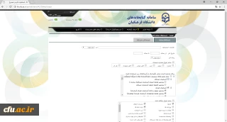 فرآهم شدن امکان جستجو در منابع کتابخانه ای
