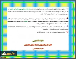 پیام تغذیه ای