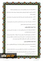 انعقاد تفاهم نامه همکاری میان دانشگاه فرهنگیان استان خوزستان با دانشگاه شهید چمران اهواز 5