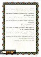 انعقاد تفاهم نامه همکاری میان دانشگاه فرهنگیان استان خوزستان با دانشگاه شهید چمران اهواز 7