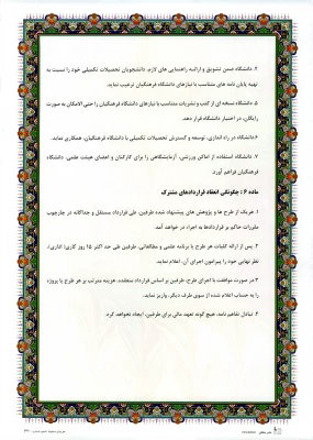 انعقاد تفاهم نامه همکاری میان دانشگاه فرهنگیان استان خوزستان با دانشگاه شهید چمران اهواز 7