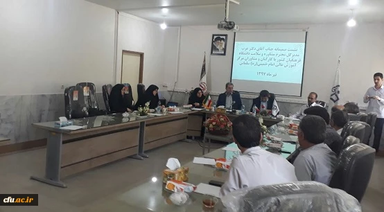 مدیرکل مراکز مشاوره  و امورسلامت در جمع مشاوران پردیس ها ومراکز دانشگاه فرهنگیان آذربایجان غربی:

 مراکز جامع مشاوره در مراکز استان ها راه اندازی خواهد شد
 2