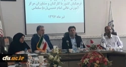 مدیرکل مراکز مشاوره  و امورسلامت در جمع مشاوران پردیس ها ومراکز دانشگاه فرهنگیان آذربایجان غربی:

 مراکز جامع مشاوره در مراکز استان ها راه اندازی خواهد شد
 3