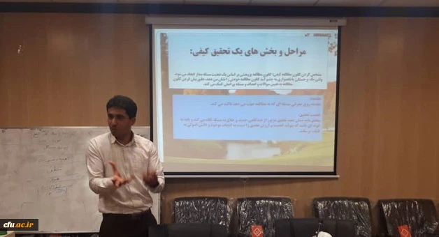 آغاز فعالیت های پژوهشی تابستانی دانشگاه فرهنگیان هرمزگان:

برگزاری کارگاه پژوهشی روش تحقیق کیفی ویژه اعضای هیات علمی دانشگاه فرهنگیان هرمزگان
 4