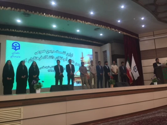 مدیر کل برنامه ریزی، خدمات و  رفاه دانشجویی دانشگاه فرهنگیان:

 در پی طرح استمرار ارتباط دانش آموختگان با دانشگاه و آموزش و پرورش، انجمن دانش آموختگان دانشگاه فرهنگیان طراحی شد.