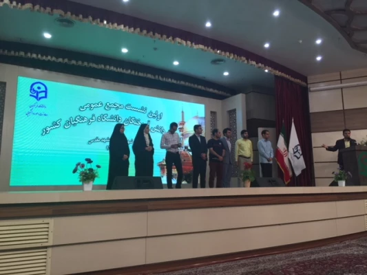 مدیر کل برنامه ریزی، خدمات و  رفاه دانشجویی دانشگاه فرهنگیان:

 در پی طرح استمرار ارتباط دانش آموختگان با دانشگاه و آموزش و پرورش، انجمن دانش آموختگان دانشگاه فرهنگیان طراحی شد.