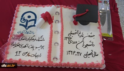 آئین  دانش آموختگی دانشجویان ورودی 93 پردیس بنت الهدی صدر کردستان برگزار شد