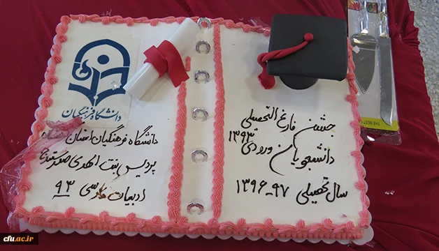 آئین  دانش آموختگی دانشجویان ورودی 93 پردیس بنت الهدی صدر کردستان برگزار شد 4