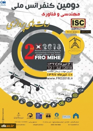 دومین کنفرانس ملی مهندسی و فناوری ربات های پروازی