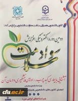 دومین دوره ی الکترونیکی با عنوان 