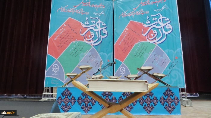 گزارش تصویری دومین جشنواره فرهنگی استادان و کارکنان دانشگاه فرهنگیان 2