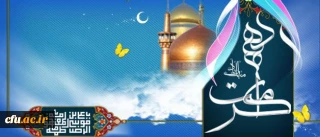 دهه کرامت مبارک باد.