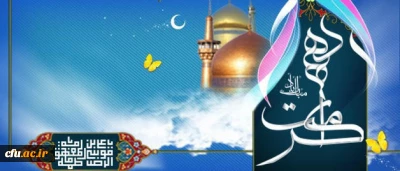 دهه کرامت مبارک باد.