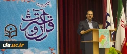 در مراسم اختتامیه دومین جشنواره فرهنگی همکاران تاکید شد:

لزوم اهتمام ویژه دانشگاه فرهنگیان به آموزش و تقویت علوم ومفاهیم قرآنی 2