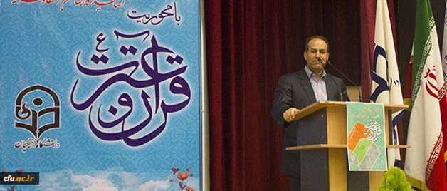 در مراسم اختتامیه دومین جشنواره فرهنگی همکاران تاکید شد:

لزوم اهتمام ویژه دانشگاه فرهنگیان به آموزش و تقویت علوم ومفاهیم قرآنی 2