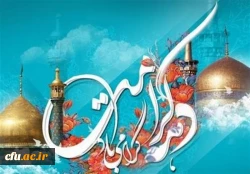 دهه کرامت گرامی باد