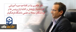 دکتر طاهری نیا اردبیل 2