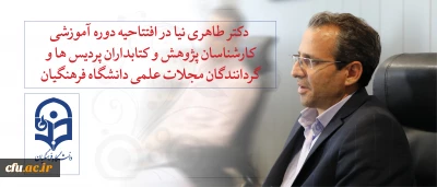 معاون پژوهشی و فناوری دانشگاه فرهنگیان:

نباید ریالی غیر هدفمند در دانشگاه هزینه شود  اما نیاز است در تعامل با پژوهشگران سخاوتمند باشید