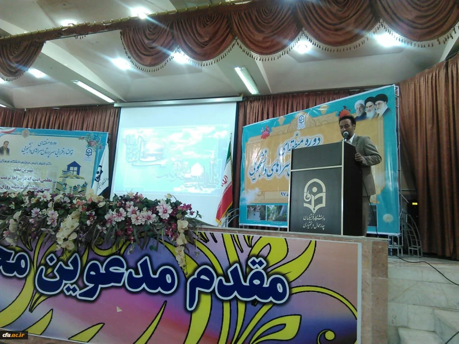 دوره دانش افزایی و ارتقای علمی سرپرستان سراهای دانشجویی منطقه 7 و 10 کشور در حال برگزاری است