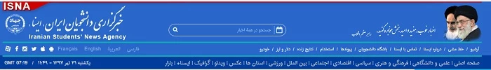 بازتاب  خبری " دوره آموزشی کارشناسان پژوهش و کتابداران پردیس ها و گردانندگان مجلات علمی دانشگاه"  در رسانه ها 6