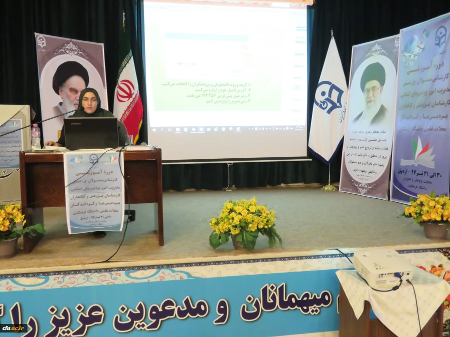 در دوره آموزشی کارشناسان پژوهش مطرح شده:

شیوه نامه های پژوهشی، شاخص اعتبار نشریات علمی، آشنایی با پایگاه های اطلاعاتی دانشگاه 2