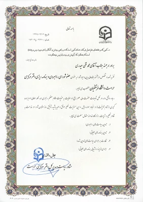 جناب آقای محمد تقی حیدری