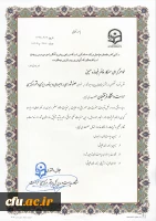 سرکار خانم فیروزه حسینی