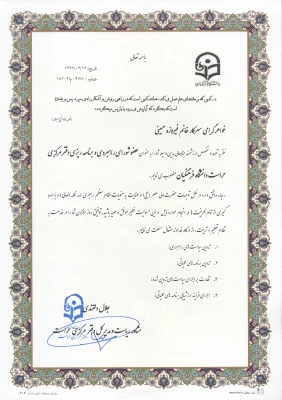 سرکار خانم فیروزه حسینی