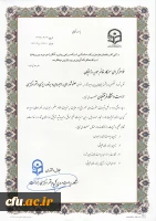 سرکار خانم حوریه رزاقیان