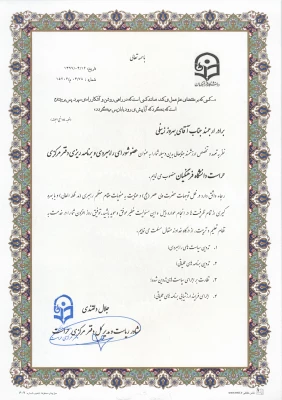 جناب آقای بهروز زینلی