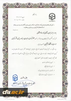 جتاب آقای محمدرضا احتشامی