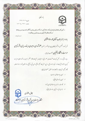 جتاب آقای محمدرضا احتشامی