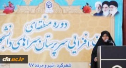 معاون دانشجویی در دوره توان افزایی سرپرستان سراهای دانشجویی:

سرپرستان سراهای دانشجویی می توانند دانشگاه را به یک نهاد کیفیت گرا تبدیل کنند
 2