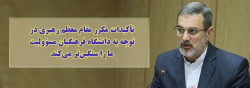 وزیر آموزش و پرورش در جلسه هیات امنای دانشگاه فرهنگیان:

تأکیدات مکرر مقام معظم رهبری در توجه به دانشگاه فرهنگیان مسؤولیت ما را  سنگین تر می کند 2