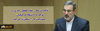 وزیر آموزش و پرورش در جلسه هیات امنای دانشگاه فرهنگیان:

تأکیدات مکرر مقام معظم رهبری در توجه به دانشگاه فرهنگیان مسؤولیت ما را  سنگین تر می کند