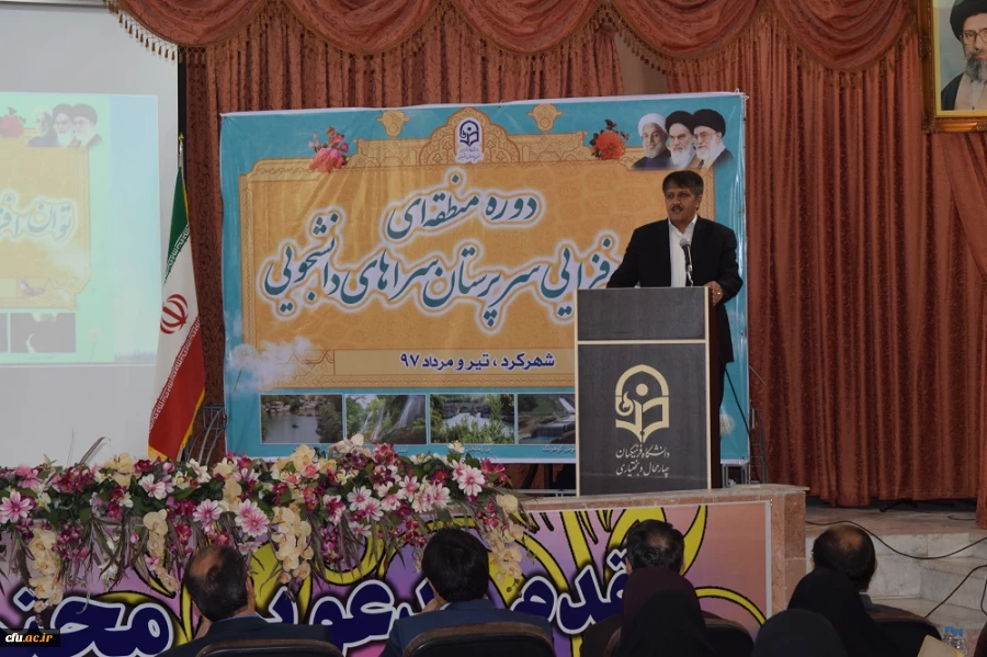 برگزاری کارگاه های آموزشی منطقه ای سرپرستان سراهای دانشجویی دانشگاه فرهنگیان 4