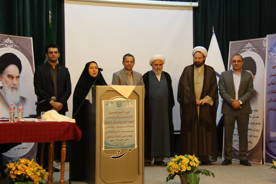 اختتامیه پژوهش 4