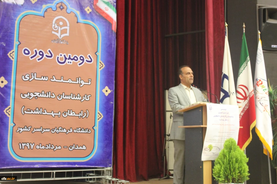 دانشگاه فرهنگیان