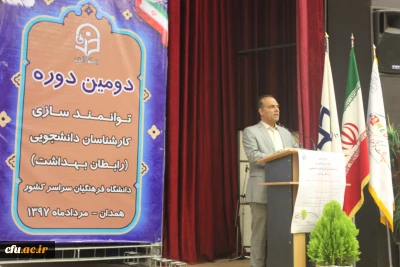 دکتر علیرضا علی صوفی سرپرست مدیریت امور پردیس های دانشگاه فرهنگیان همدان در آیین افتتاحیه دومین دوره توانمندسازی کارشناسان دانشجویی (رابطان بهداشت):

شتاب و رشد سریع علم ایجاب می کند دائما در حال یادگیری باشیم؛ تا بتوانیم؛ با حوزه کاری و شغلی خود ارتباط برقرار کنیم.