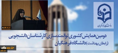 در پیام دکتر علی نژاد به دومین دوره توانمندسازی کارشناسان دانشجویی (رابطان بهداشت) دانشگاه فرهنگیان استان همدان تاکید شد:

آموزش و ارتقاء سطح سلامت دانشجو معلمان با آموزش های خود مراقبتی در بُعد روانشناختی و بهداشت جسم در سرای دانشجویی