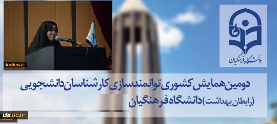 متن پیام دکتر علی نژاد در دومین دوره توانمندسازی کارشناسان دانشجویی (رابطان بهداشت) دانشگاه فرهنگیان استان همدان

آموزش و ارتقاء سطح سلامت دانشجو معلمان با آموزش های خود مراقبتی در بُعد روانشناختی و بهداشت جسم در سرای دانشجویی