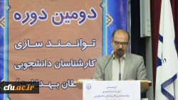 برگزاری کارگاه های آموزشی در دوره توانمندسازی کارشناسان دانشجویی دانشگاه فرهنگیان