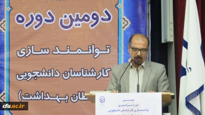 برگزاری کارگاه های آموزشی در دوره توانمندسازی کارشناسان دانشجویی (رابطان بهداشت) دانشگاه فرهنگیان