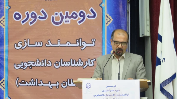 برگزاری کارگاه های آموزشی در دوره توانمندسازی کارشناسان دانشجویی دانشگاه فرهنگیان