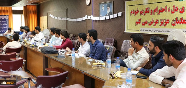 در دانشگاه فرهنگیان کرمان برگزار شد:

کارگاه آموزشی تربیت کادر متخصص پیشگیری از آسیب های اجتماعی 
 4