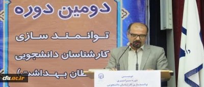 در   کارگاه های آموزشی رابطان بهداشت دانشگاه فرهنگیان مطرح شد:

  آشنایی با مباحث مدیریت بحران، اصول تغذیه سالم، بهداشت مواد غذایی و اصول کمک های اولیه