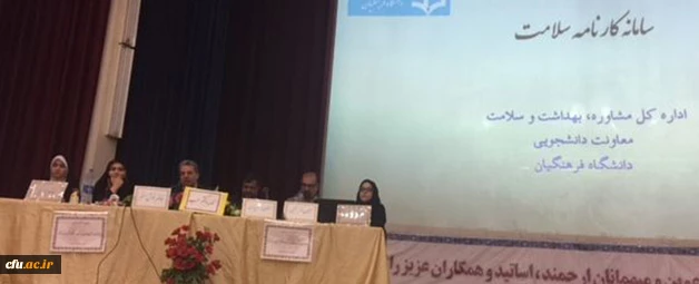 در   کارگاه های آموزشی رابطان بهداشت دانشگاه فرهنگیان مطرح شد:

  آشنایی با مباحث مدیریت بحران، اصول تغذیه سالم، بهداشت مواد غذایی و اصول کمک های اولیه 5