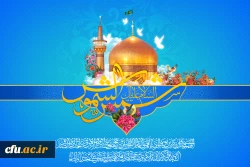 میلاد خجسته حضرت امام رضا علیه السلام بر همه رهروان راستین ایشان مبارک باد 2